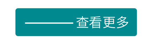 更多